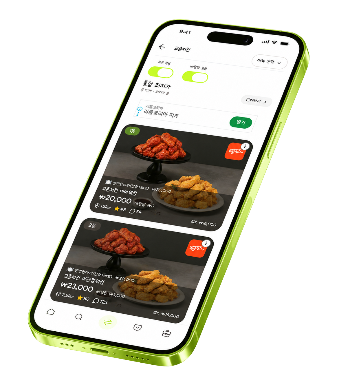 zeroeats 검색 결과 — 통합 최저가 교촌치킨